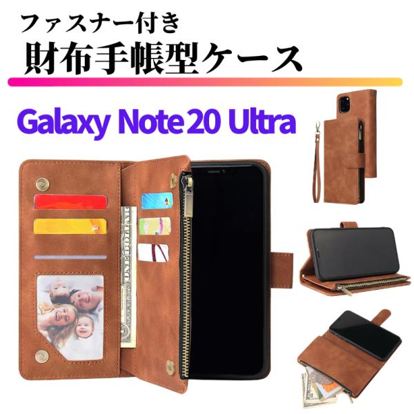Galaxy Note 20 Ultra ケース 手帳型 お財布 レザー カードケース ジップファス...