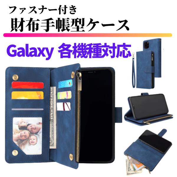 Galaxy ケース 手帳型 お財布 レザー カードケース ジップファスナー収納付 おしゃれ アイフ...