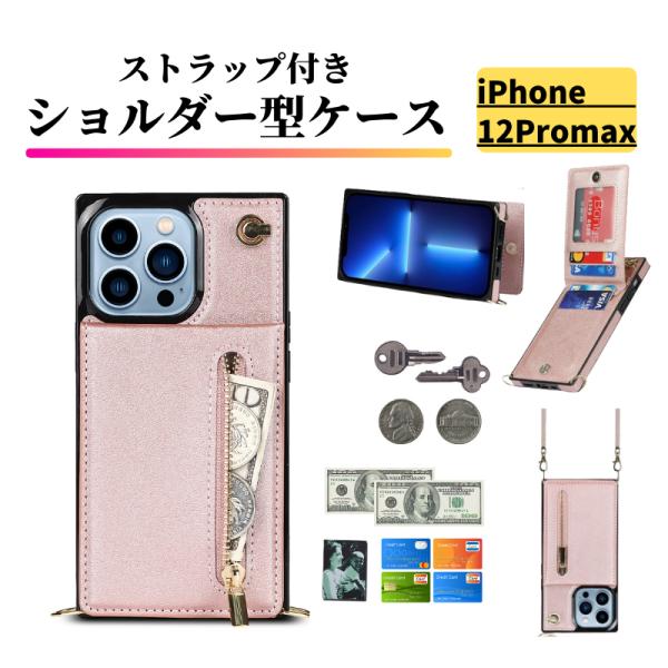 iPhone 12ProMax ケース ショルダー スマホケース 首かけ 斜めがけ レザー カードケ...
