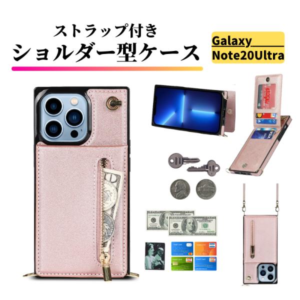 Galaxy Note 20 Ultra ケース ショルダー スマホケース 肩掛け 首かけ 斜めがけ...