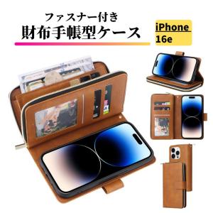 iPhone 16e ケース 手帳型 レザー お財布 シンプル カードケース 軽量 カード収納 スタンド 手帳 iPhone16e ブラウン