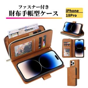 iPhone 18 Pro ケース 手帳型 レザー 財布 カードケース 軽量 カード収納 スタンド 耐衝撃 スマホケース iPhone 18Pro ブラウン