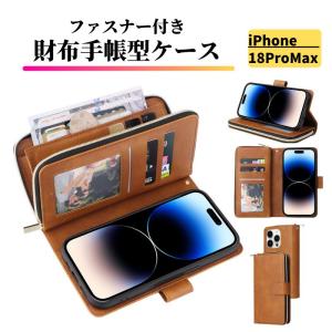 iPhone 18ProMax ケース 手帳型 レザー 財布 カードケース 軽量 カード収納 スタンド 耐衝撃 スマホケース iPhone 18 Pro Max ブラウン