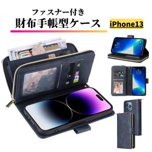 iPhone ケース 手帳型 お財布 レザー カードケース ジップファスナー