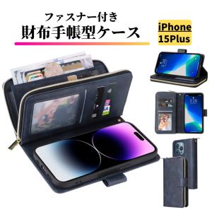 iPhone 15Plus ケース 手帳型 レザー お財布 カードケース 軽量 カード収納 スタンド 耐衝撃 スマホケース 15 Plus ブルー