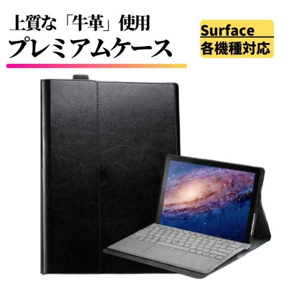 Surface ケース 牛革 本革 耐衝撃 スタンド 放熱 傷防止 軽量 薄型 高級感 レザー ノー...