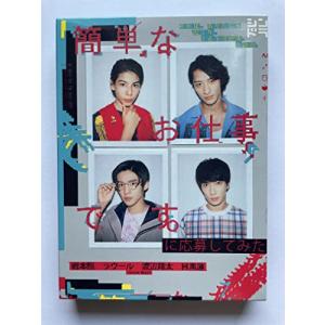 ruiyang 簡単なお仕事ですに応募してみたDVD