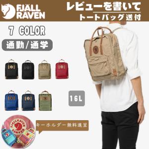 カンケンリュック 16l サイズの商品一覧 通販 Yahoo ショッピング