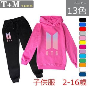 bts 防弾少年団グッズ 上下セット 2点セット パーカー パンツ 長袖 子供用 ゲーム 春秋 子供服 キッズ ジャージ スウェット 14色 kids1144
