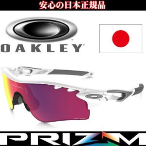 日本正規品 オークリー（OAKLEY）プリズム ロード レーダー ロック パス PRIZM Road RADAR LOCK PATH OO9206-27 JAPANフィット｜cielblu-sports