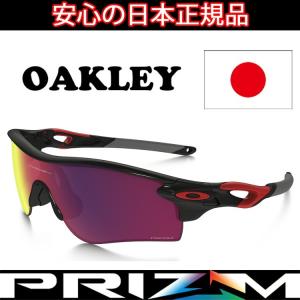 日本正規品 オークリー（OAKLEY）プリズム ロード レーダー ロック パス PRIZM Road RADAR LOCK PATH OO9206-37 JAPANフィット｜cielblu-sports