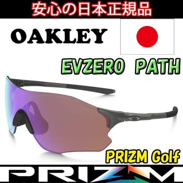 日本正規品 オークリー（OAKLEY） EV ゼロ  EV ZERO PATH OO9313-05 ...