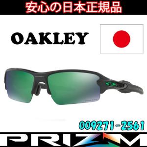 日本正規品 オークリー （OAKLEY） サングラス フラック 2.0 FLAK