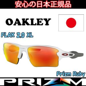 日本正規品 オークリー （OAKLEY） サングラス FLAK 2.0 XL フラック OO9188-9359 【Polished White】【Prizm Ruby】【Standard Fit】｜cielblu-sports