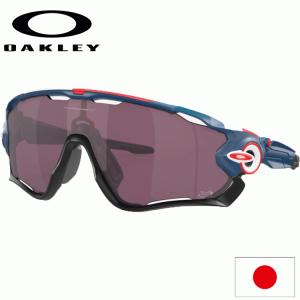 日本正規品 オークリー （OAKLEY） サングラス ジョウブレイカー