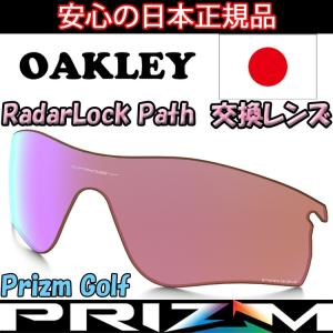 Oakley - オークリー レーダー レンズ プリズム ベースボール インフィールド radar OAKLEY（オークリー） 日本正規品 レーダー ロック パス プリズム