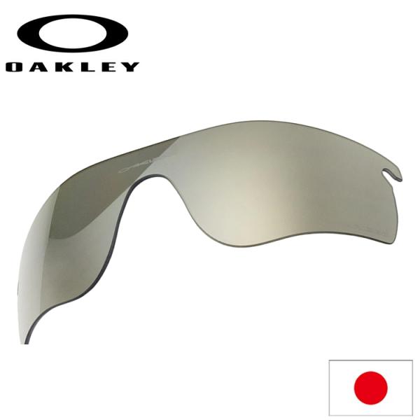 日本正規品 オークリー（OAKLEY）レーダー ロック パス 交換 レンズ RADAR LOCK P...