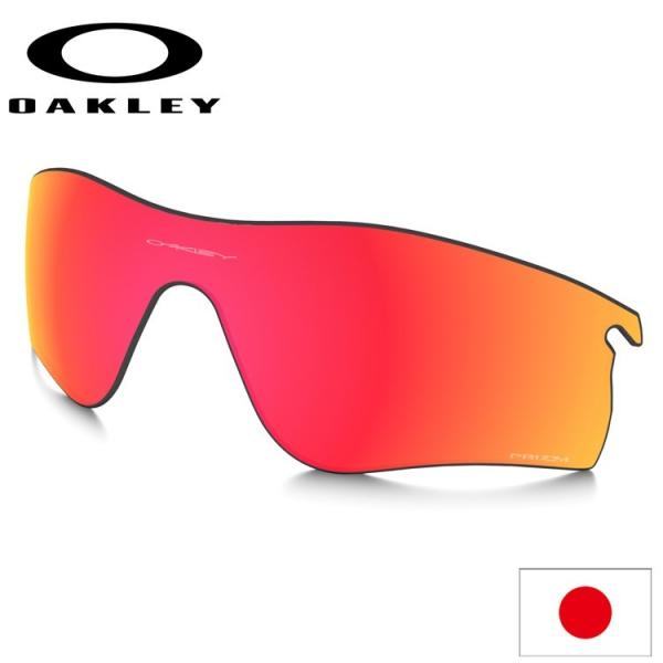 日本正規品 オークリー（OAKLEY）レーダー ロック パス 交換 レンズ RADAR LOCK P...