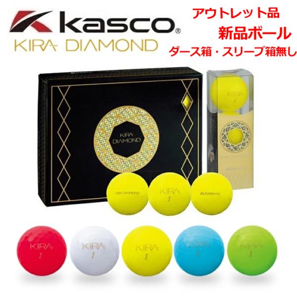 アウトレット品 箱無し キャスコ KIRA DIAMOND（キラダイヤモンド）ゴルフボール 1ダース...