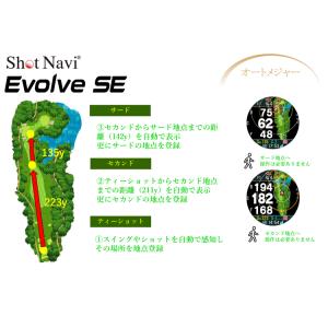 ショットナビ ゴルフ Evolve SE ショ...の詳細画像4