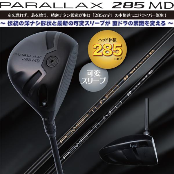 Lynx リンクス PARALLAX 285 MD ミニ ドライバー パララックス 285 オリジナ...