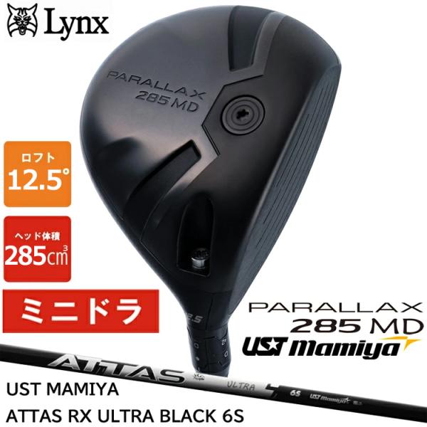 Lynx リンクス PARALLAX 285 MD ミニ ドライバー パララックス 285 UST ...