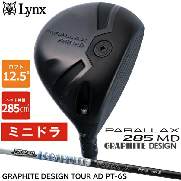 Lynx リンクス PARALLAX 285 MD ミニ ドライバー パララックス 285 GRAP...