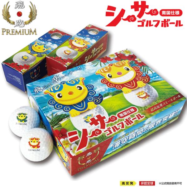 Lynx リンクス 飛砲 PREMIUM ボール HIHO PREMIUM シーサー Ver. ゴル...