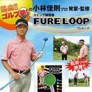 Lynx リンクス ゴルフ FURE LOOP NEO フレループ ネオ Lynx リンクス ゴルフ FURE LOOP NEO フレループ ネオ 練習器 練習器具