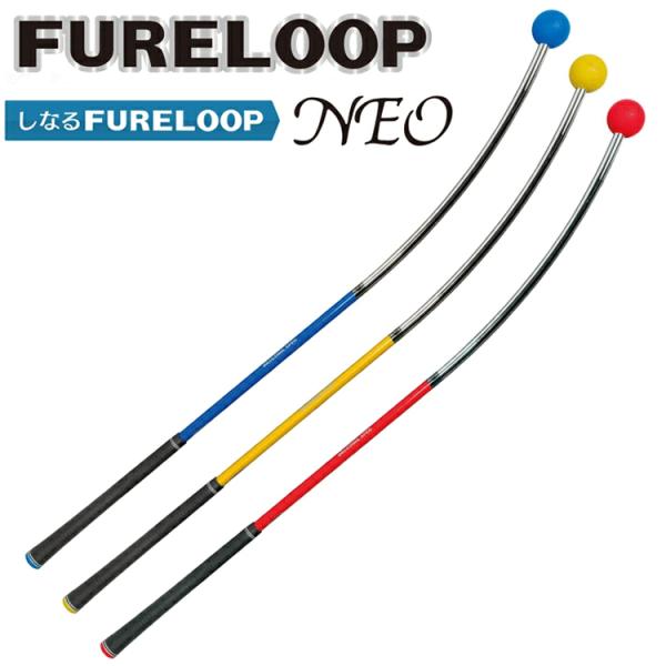リンクス フレループ ネオ FURE LOOP NEO しなるFURELOOP 小林佳則プロ発案・監...