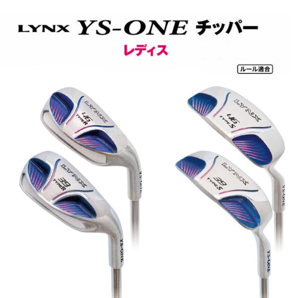【レディース】 Lynx リンクス YS-ONE チッパー スチールシャフト【ウェッヂ】【LYNX】...