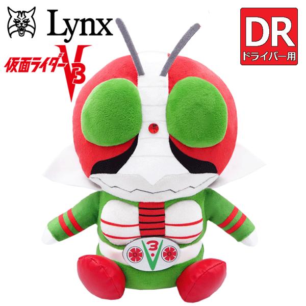 リンクス 仮面ライダー V3 ドライバー用 ヘッドカバー 【KRHD004】【ドライバーカバー】【4...