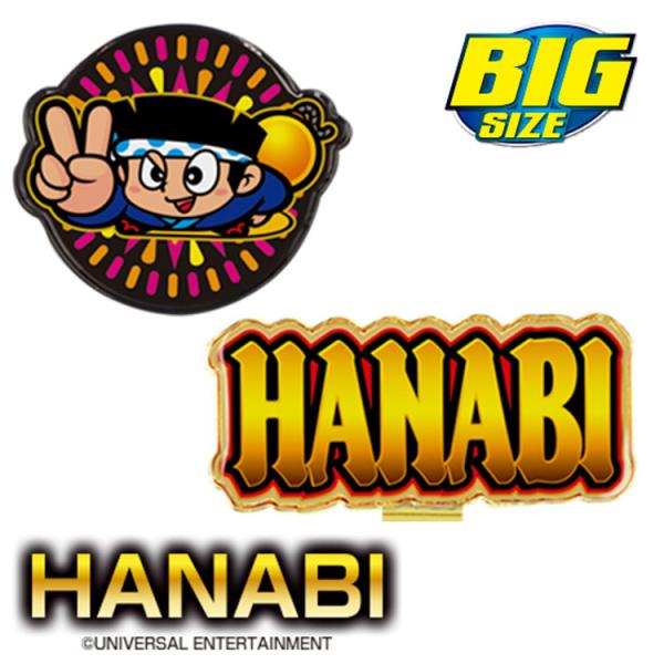 HANABI ハナビ BIGサイズ ゴルフマーカー キャラクター グッズ パチスロ ゴルフ HNM0...