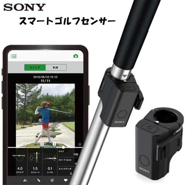 SONY ゴルフ練習機 スマートゴルフセンサー SSE-GL1 スイング練習 練習器 ソニー