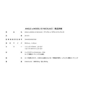 ANGLE アングル e.MODEL 03 N...の詳細画像5