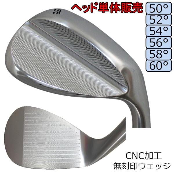 軟鉄鍛造 無刻印 ウェッジ ノー ロゴ ヘッド単品販売 CNC加工 軟鉄（S20C）/鍛造 ヘッド単...