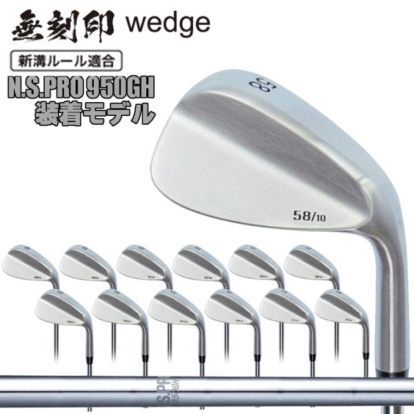 無刻印 ウェッジ N.S.PRO950GH スチールシャフト IOMIC イオミック グリップ装着 ...
