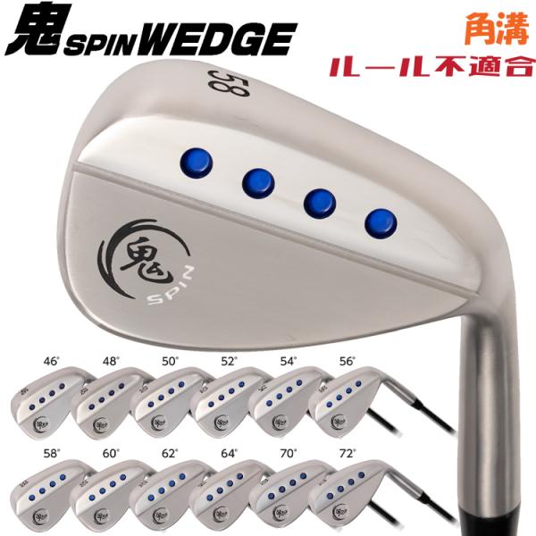 鬼スピン ウェッジ CNC加工  フォードット ゴルフクラブ 角溝 スピン Wedge 強烈なバック...