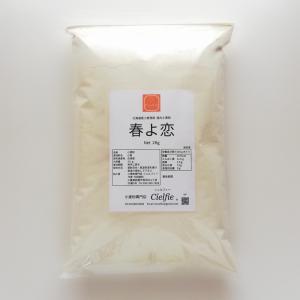 春よ恋　強力粉　2Kg