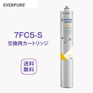 エバーピュア 7SO 軟水器カートリッジ 業務用 : 厨房 キッチン