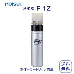 メイスイ 浄水器 浄水カートリッジ F-1Z 一式 楽天市場】メイスイ 浄水器用カートリッジ F-1Z 交換用