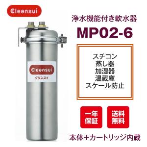 メイスイ メイクリーンS 再生剤 5kg×4 全自動軟水器イオン交換 メイスイ メイクリーンS 再生剤 5kg×4 全自動軟水器イオン交換
