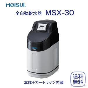 メイスイ MSX-30 全自動軟水器 業務用 本体｜cielmer
