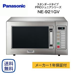 パナソニック NE-1802V 電子レンジ 業務用 インバーター :NE-1802:厨房 