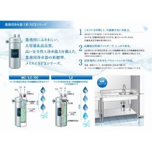 メイスイ NFX-LC 浄水器 業務用 本体の詳細画像1