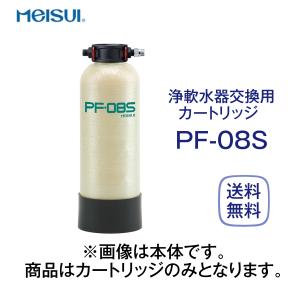 メイスイ 浄水器 浄水カートリッジ F-1Z 一式 cielmer_f-1zc