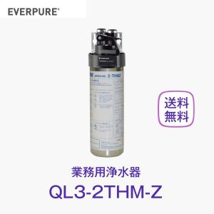 エバーピュア浄水器フィルタカートリッジ 7FC （新品）6本セット エバーピュア 7FC-S 浄水器カートリッジ 業務用 : 厨房 キッチン