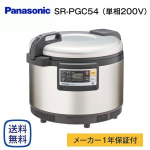 象印（ZOJIRUSHI） NH-GEA54 XA 三相 200V 専用 業務用 IH 炊飯ジャー