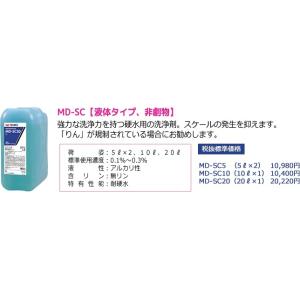 マルゼン 食器洗浄機用洗剤 MD-SC10 業...の詳細画像1