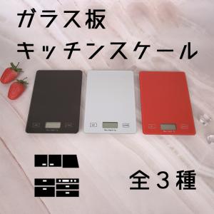 ガラス キッチンスケール ミニキッチンスケール はかり